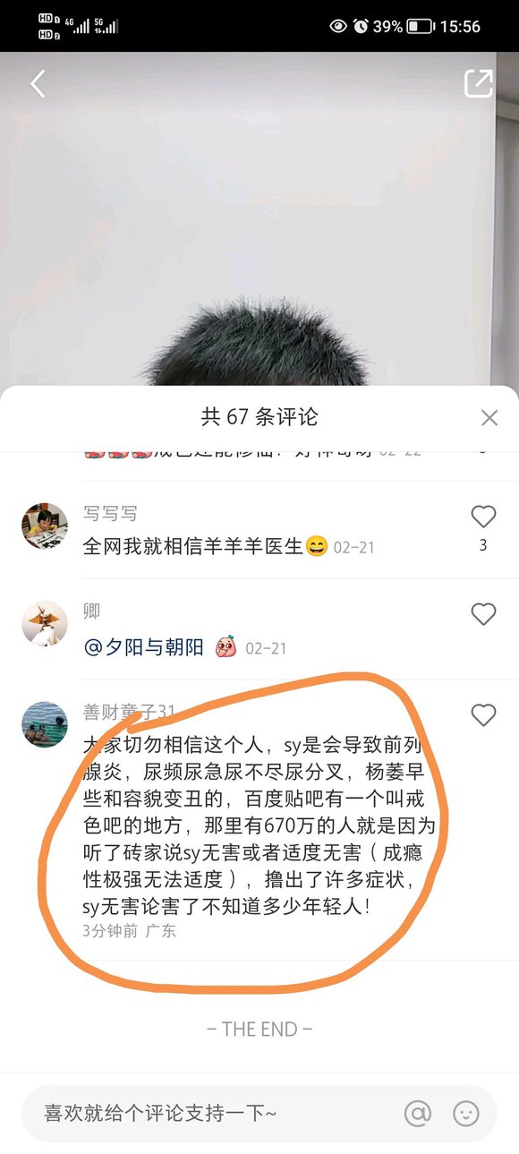 ”这个人在毒害光大的青少年，还让人放心，没事