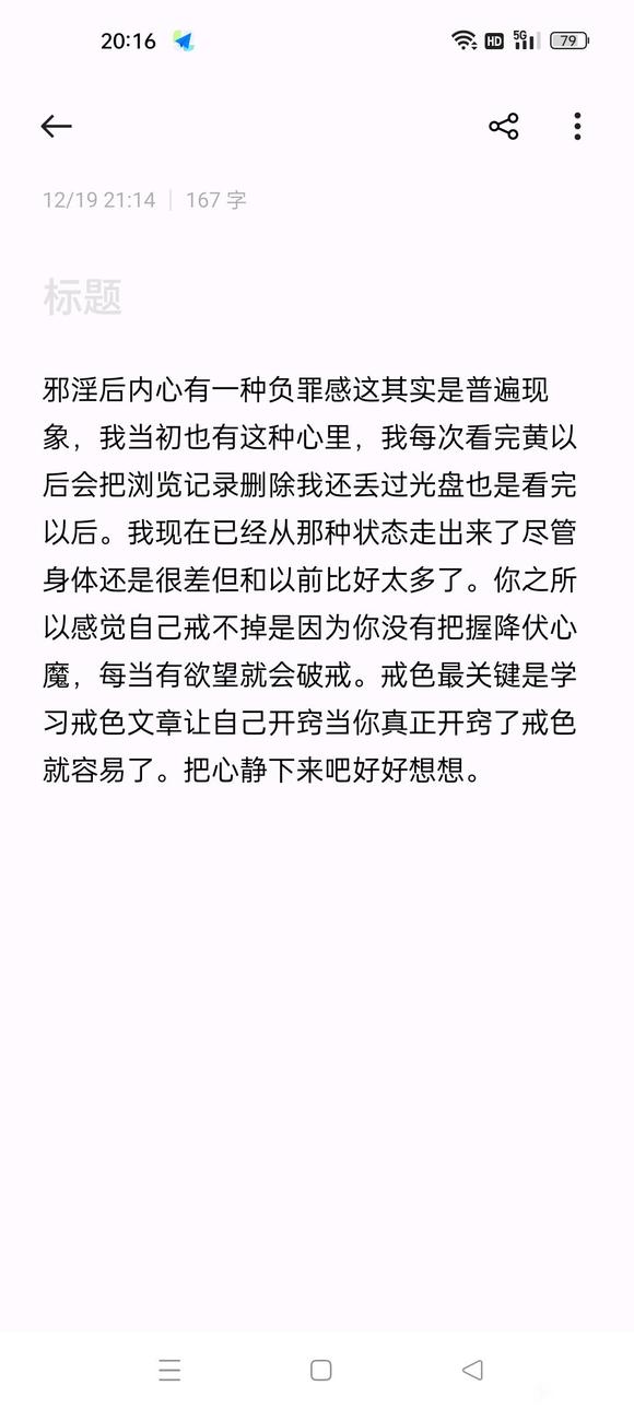 ”前前后后戒了一年，我不想再受折磨了