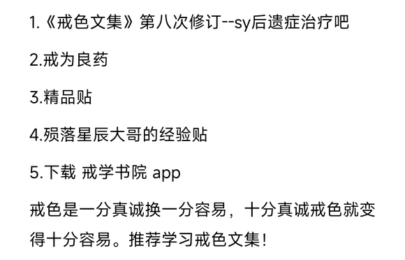 ”SY戒除怎么就这么难