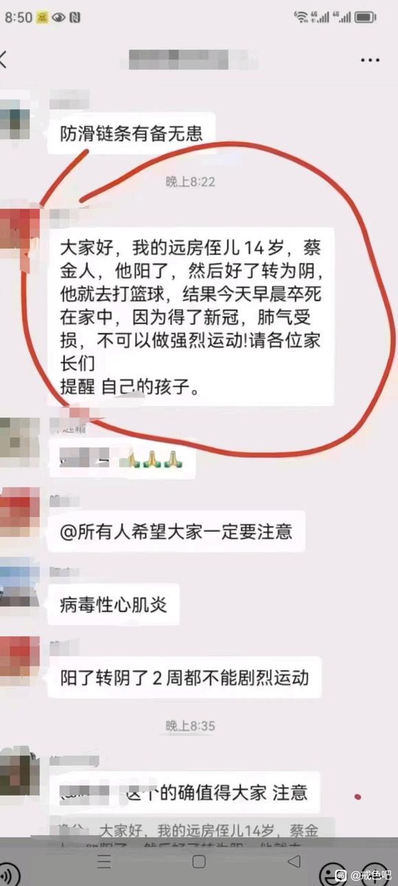 ”阳的朋友们即使好了也要注意。。