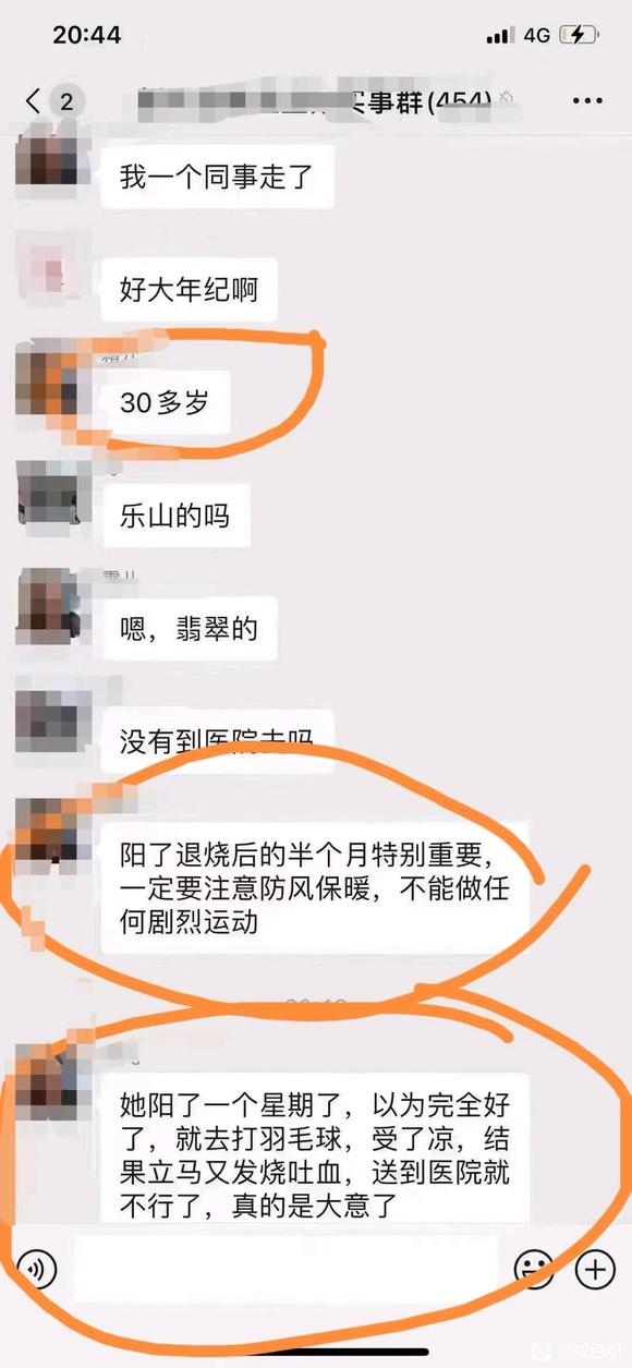 ”阳的朋友们即使好了也要注意。。