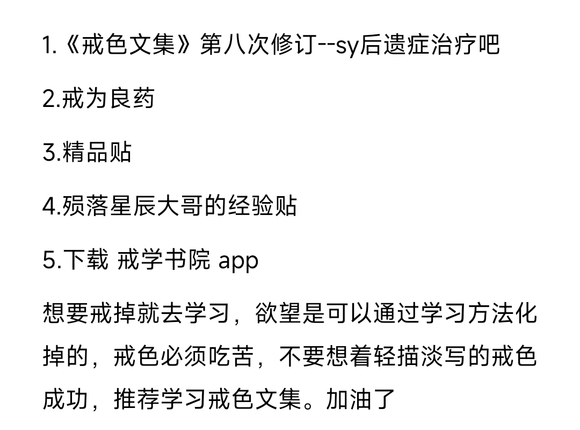 ”忍不住啊！怎么办