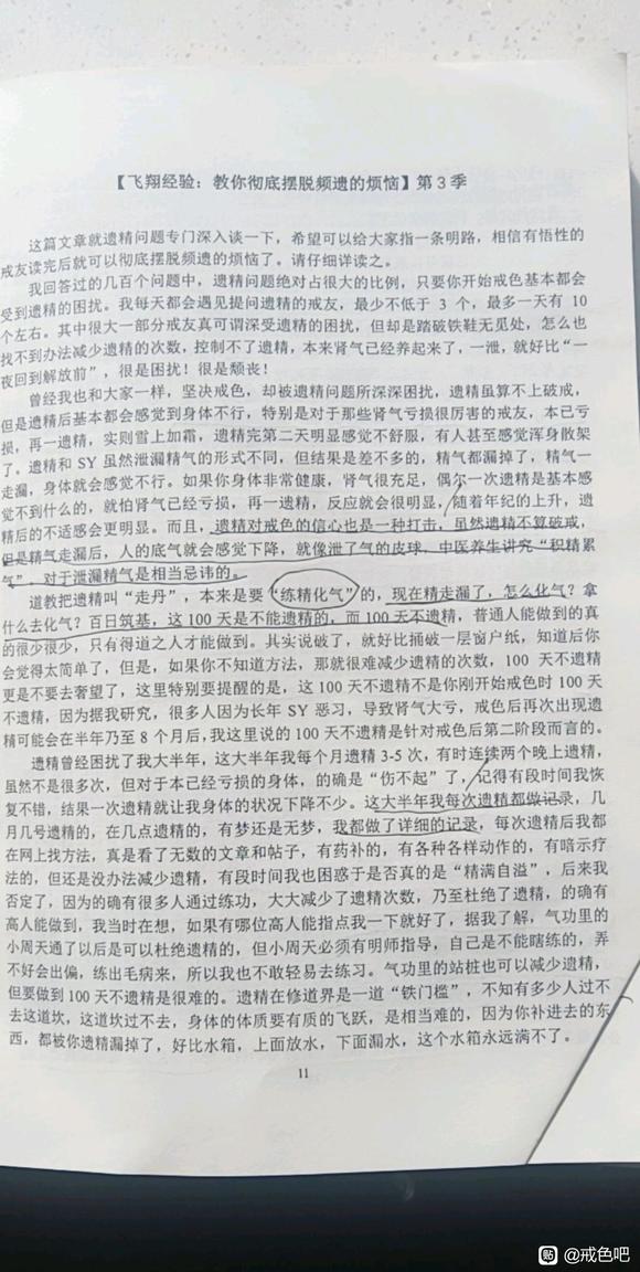 ”有没有恢复的前辈指点一下