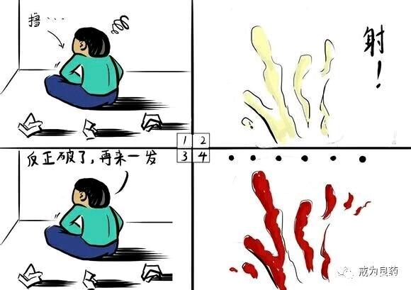 ”戒色漫画，像不像你