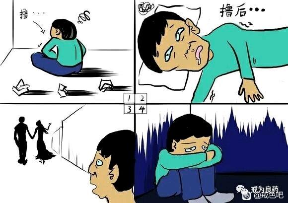 ”戒色漫画，像不像你