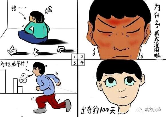 ”戒色漫画，像不像你