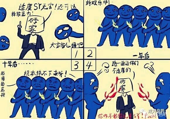 ”戒色漫画，像不像你