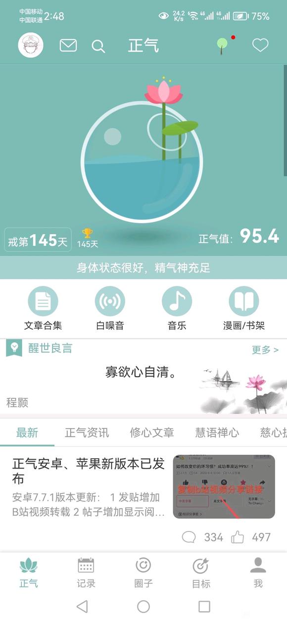 ”最近欲望好大