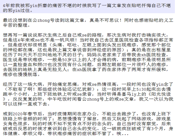 ”十几年了戒还是不理想,但是不能放弃