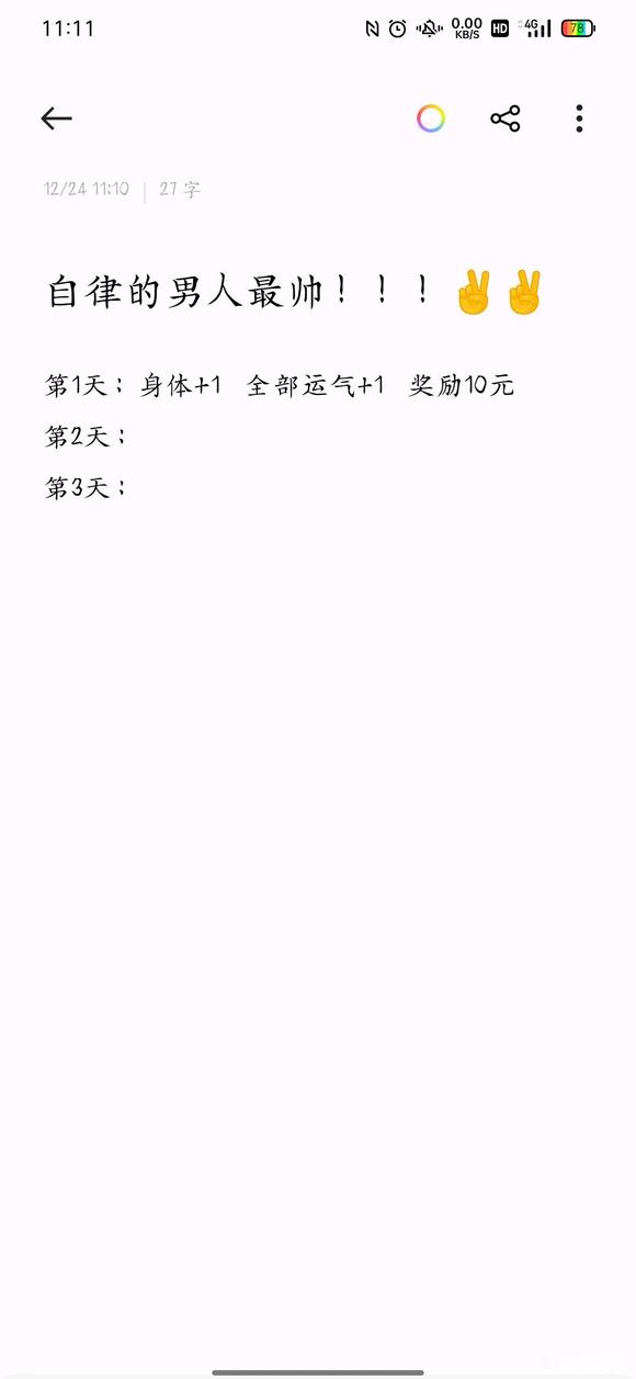 ”十几年了戒还是不理想,但是不能放弃