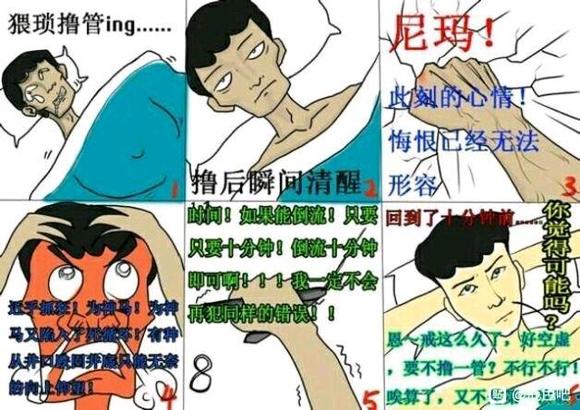 ”图一戒之前图二戒之后