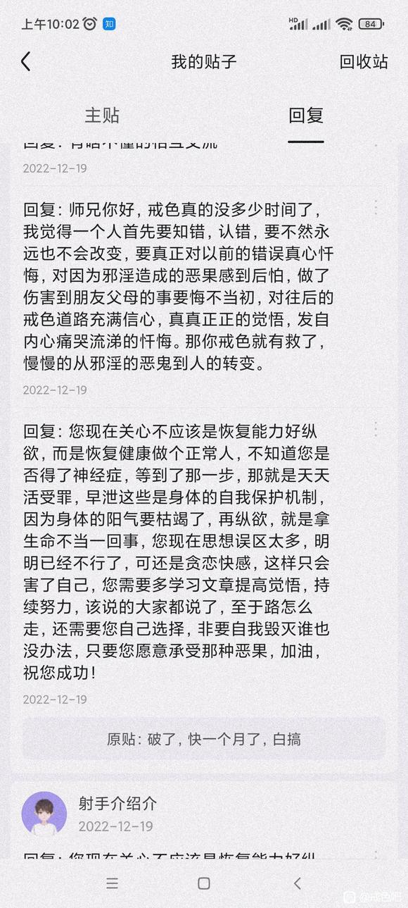 ”戒了一天就破戒了，自我反省！