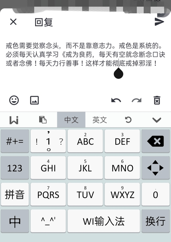 ”为什么自己老是不能断念，跟着念头跑？