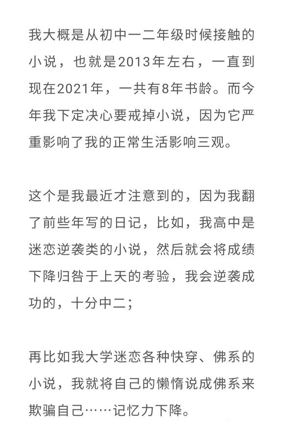 ”想要考研成功的姐妹一定要戒掉这个