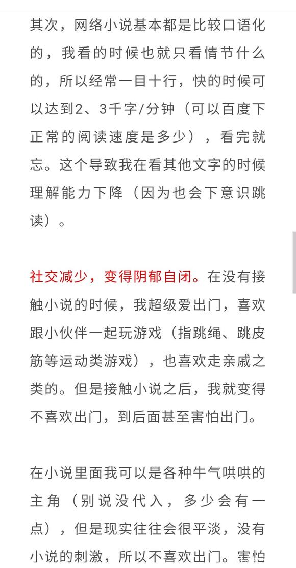 ”想要考研成功的姐妹一定要戒掉这个