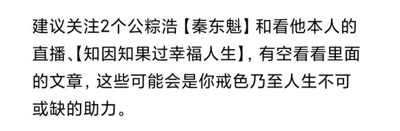 ”戒色期间要不要喝人参八宝茶啊