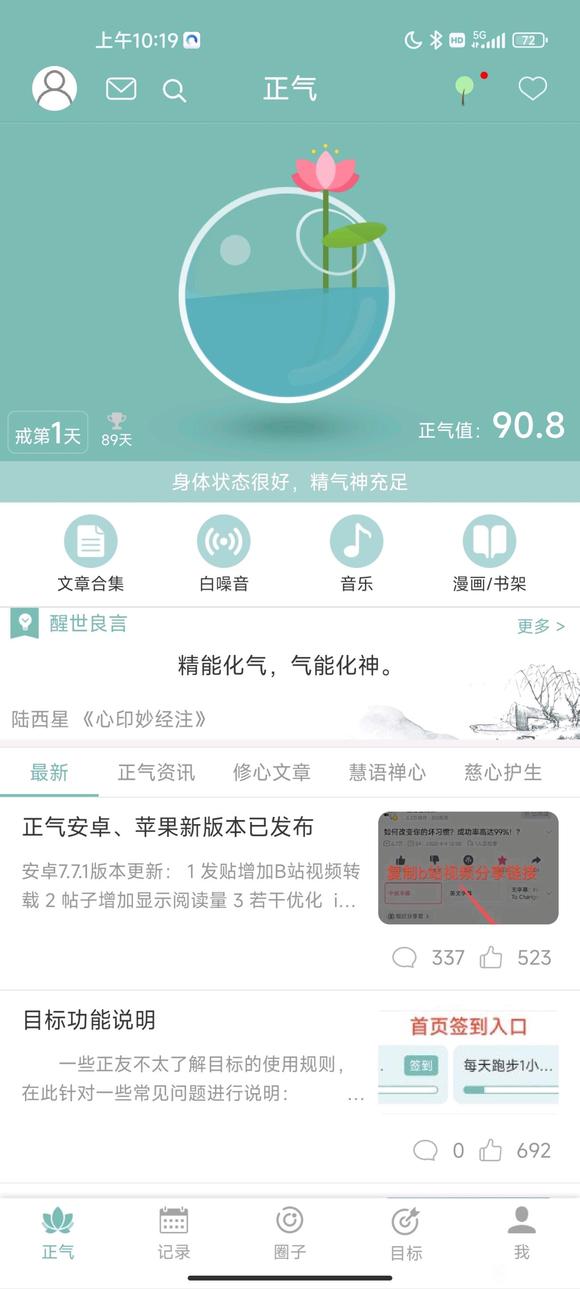 ”戒色90天，昨晚破戒了