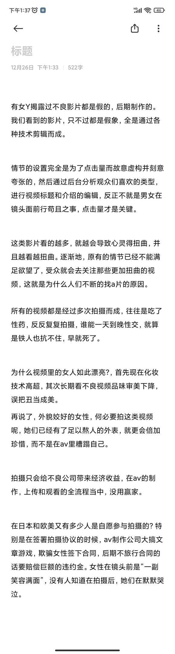 ”戒se的正知正见，真心戒的戒友必看