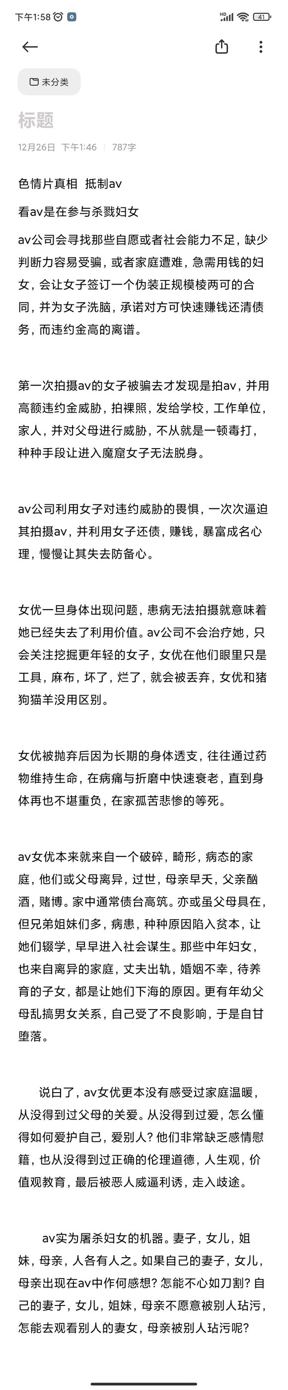 ”戒se的正知正见，真心戒的戒友必看