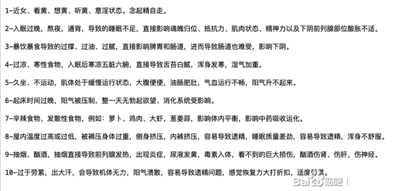 ”开个实在的记录贴，关于最难的早泄及整体恢复，个人分享！