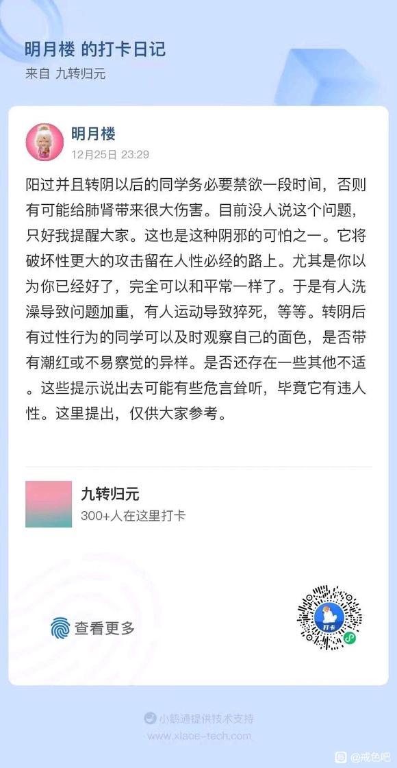 ”阳康的戒友们一定要注意了！