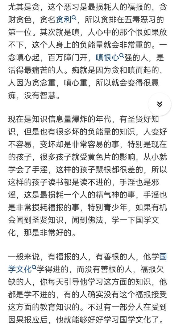 ”很多人只要不犯邪淫，福报都不会很差的