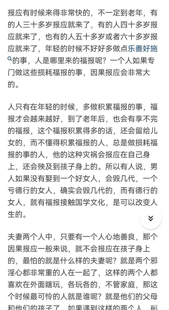 ”很多人只要不犯邪淫，福报都不会很差的