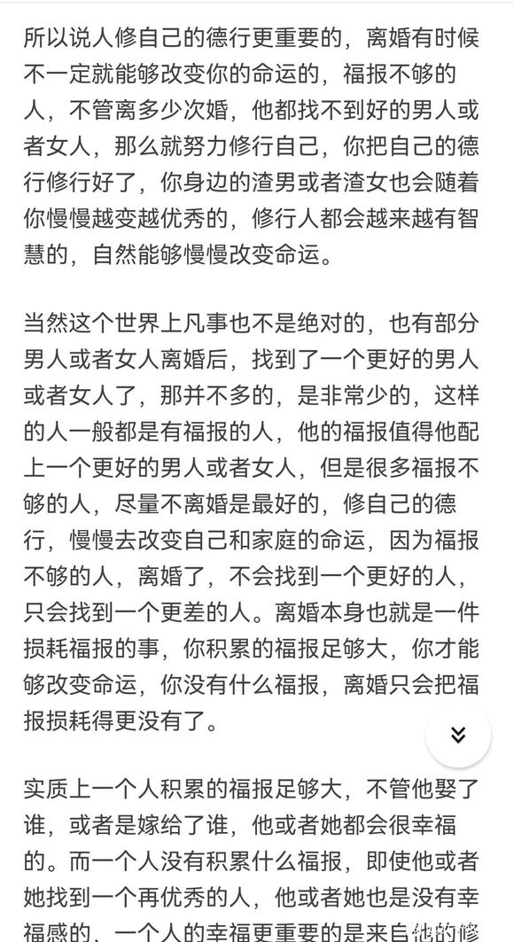 ”很多人只要不犯邪淫，福报都不会很差的