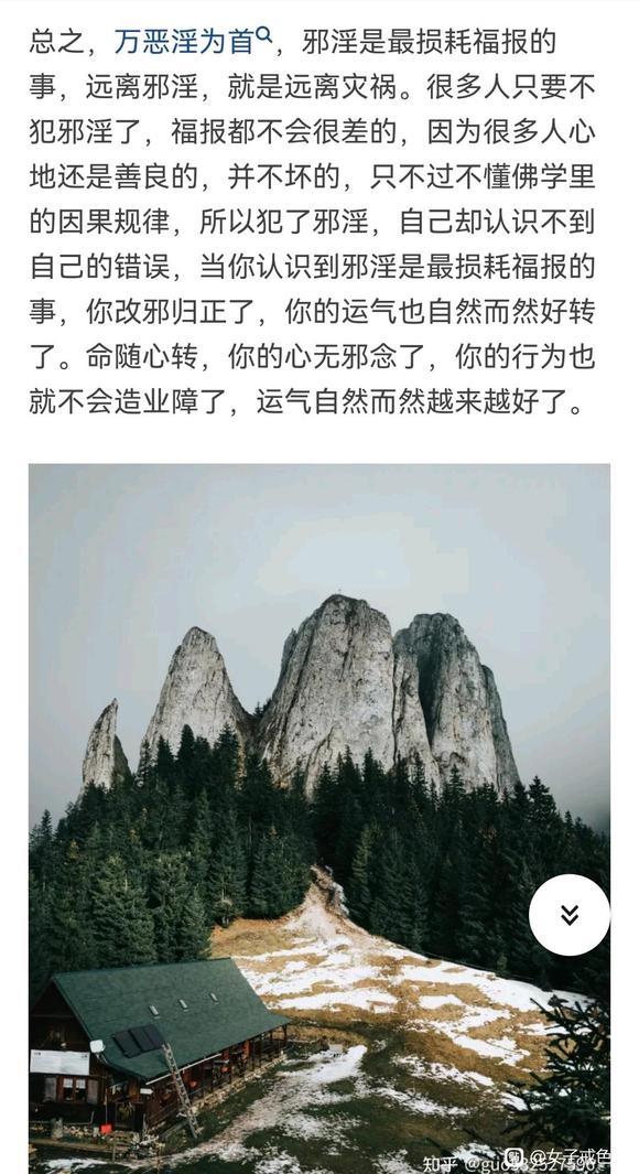 ”很多人只要不犯邪淫，福报都不会很差的