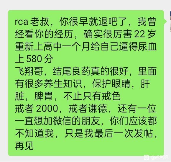 ”我要删除贴吧了，再见了各位，我曾以为我有很大的力量