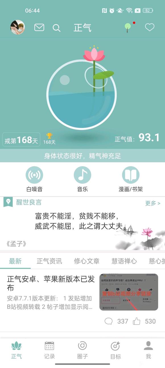 ”我要删除贴吧了，再见了各位，我曾以为我有很大的力量