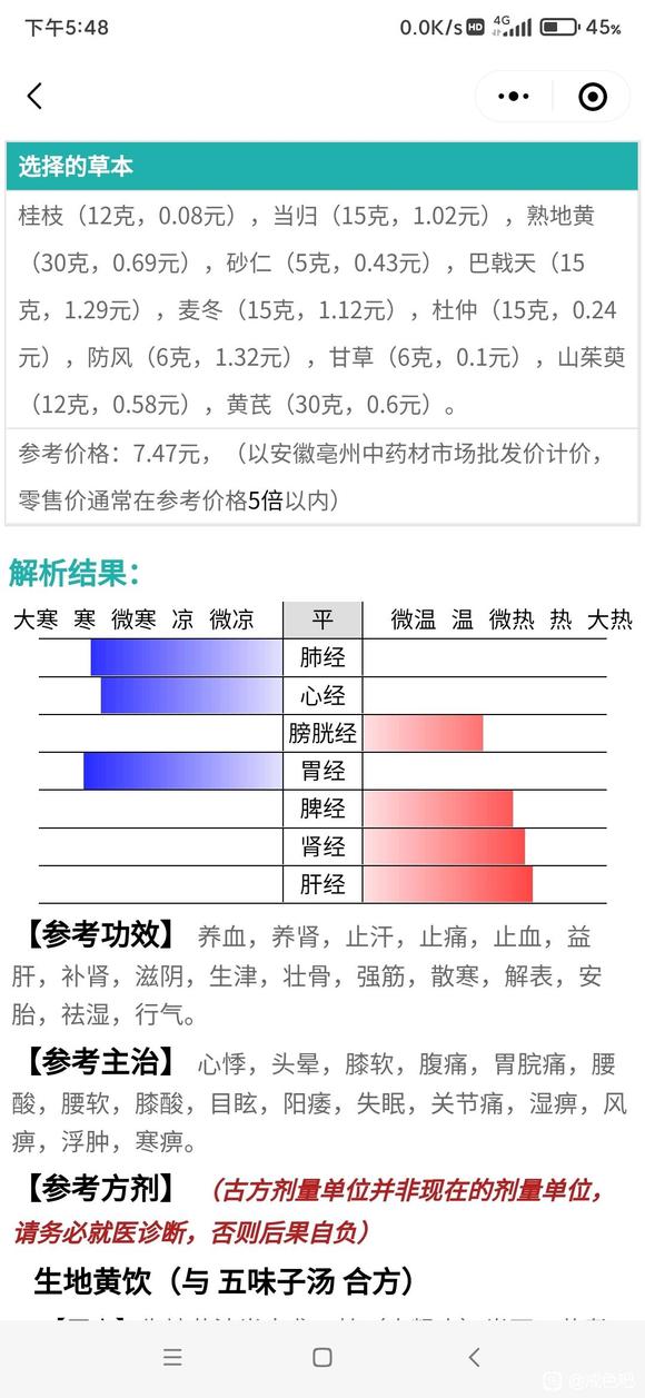 ”医院医生给我开药了