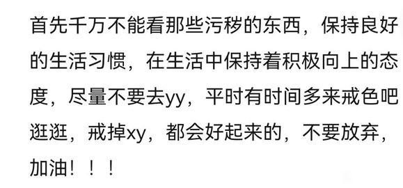 ”高中生怎么更快地恢复脑力？