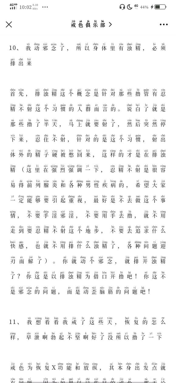 ”求助各位戒友我这属不属于