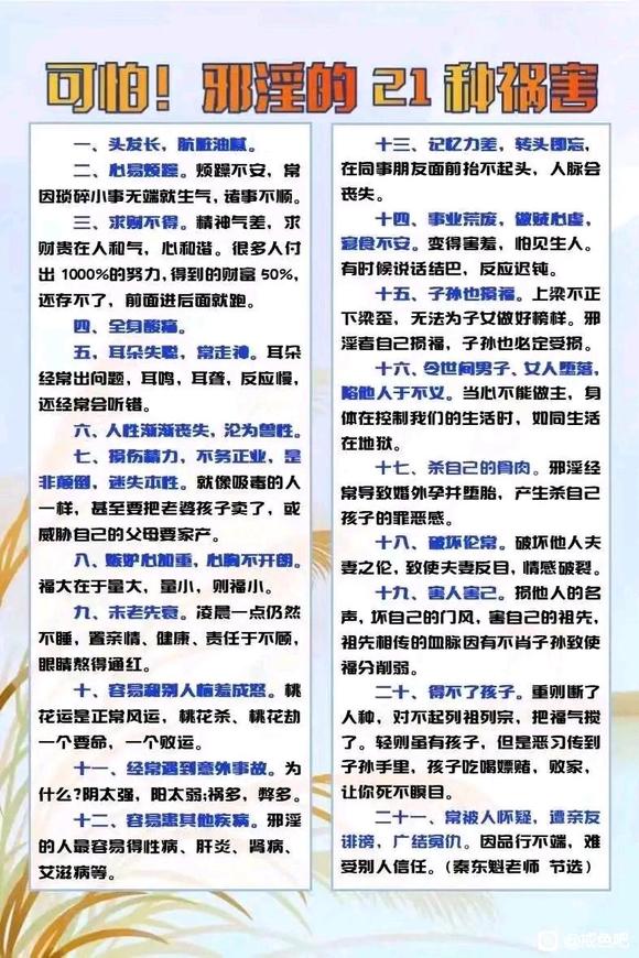 ”淫罪滔天，终至暴死