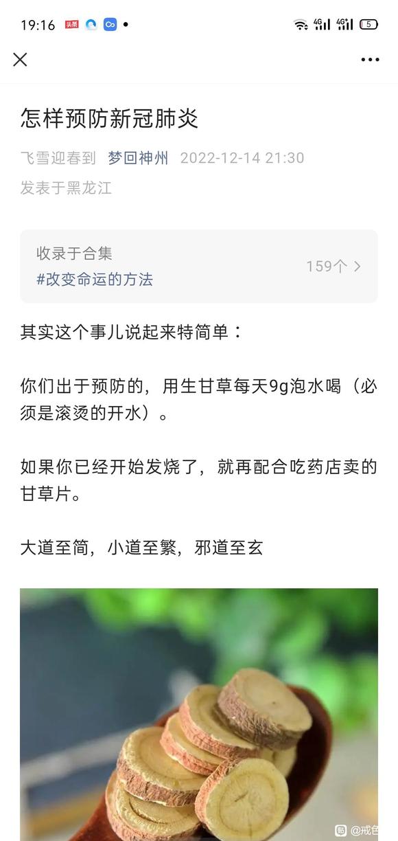 ”新冠好了之后的注意事项