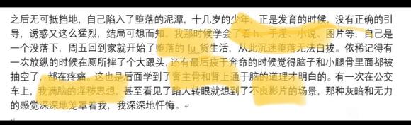 ”戒色5年记～把功夫下在平时,平时多流汗,战时少流泪!