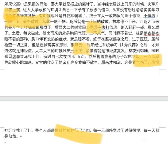 ”戒色5年记～把功夫下在平时,平时多流汗,战时少流泪!