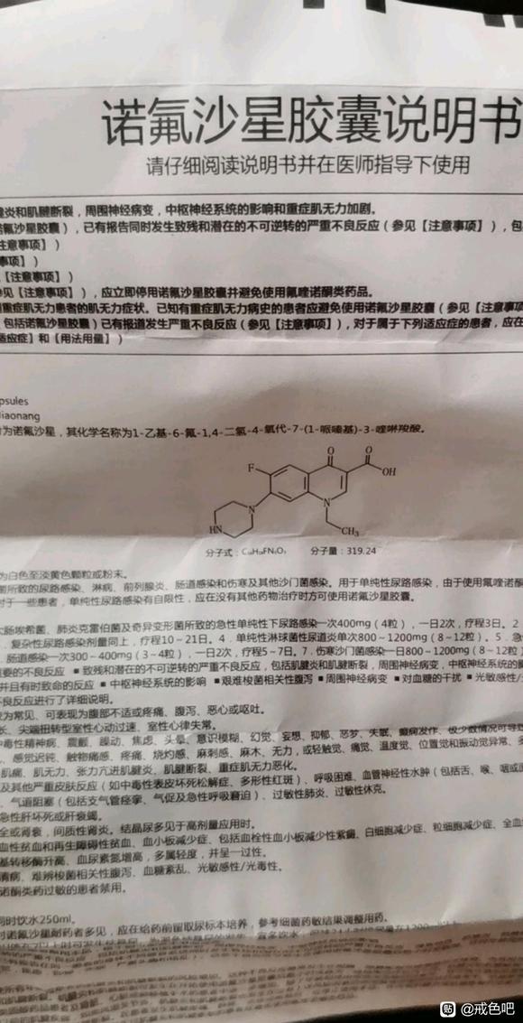 ”如何戒除前列腺炎尿路感染很肠道感染。
