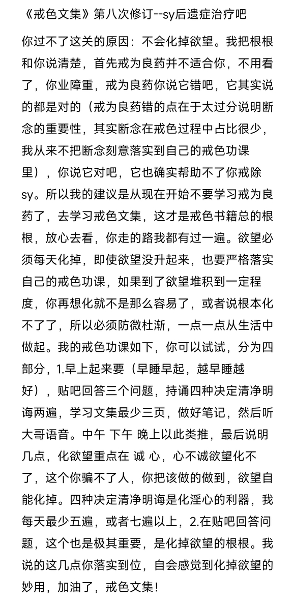 ”《求怎么突破这关》