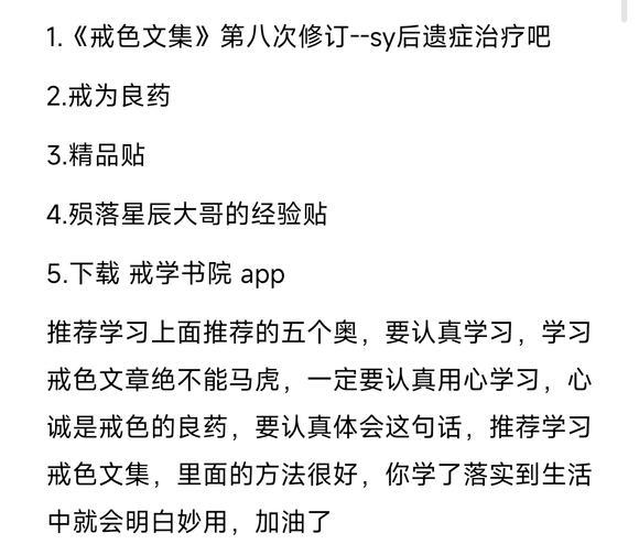 ”不要让欲望击穿你的意志