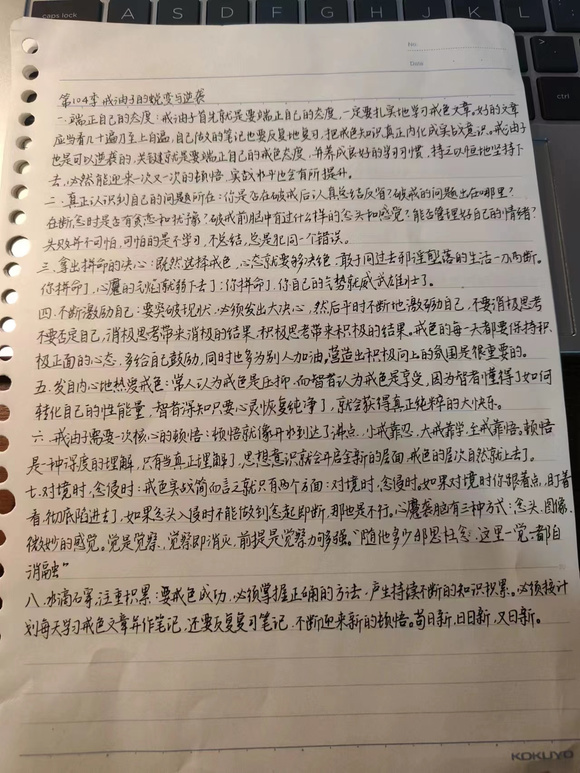 ”新的一年，戒色第一天，加油兄弟们，奥利给！