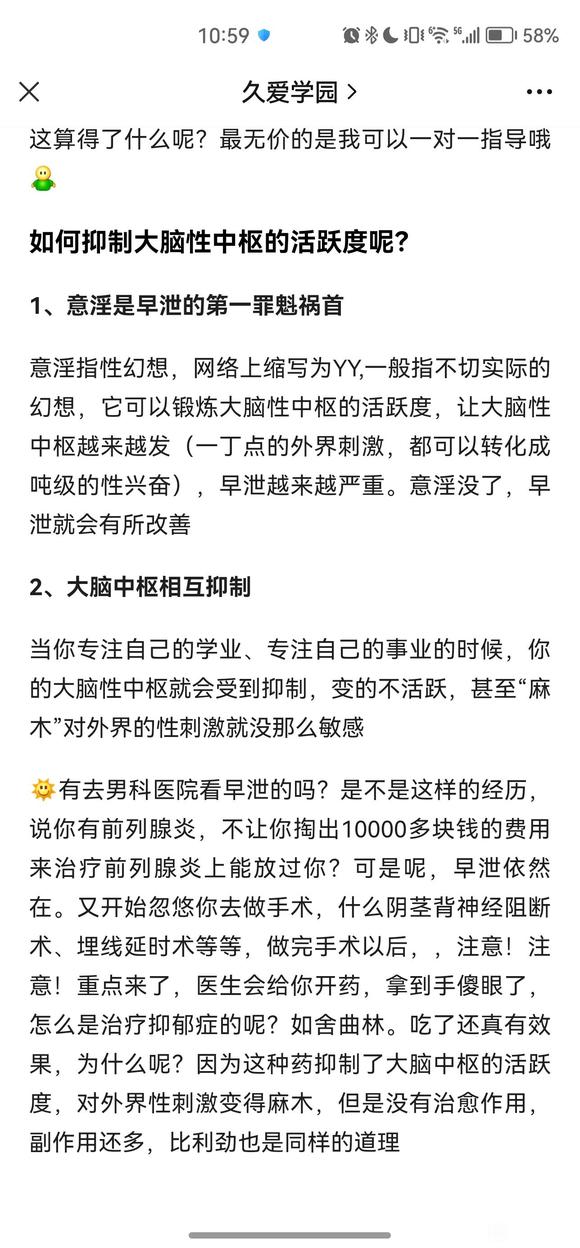 ”请问那种通过行为疗法脱敏治疗手段有用吗？