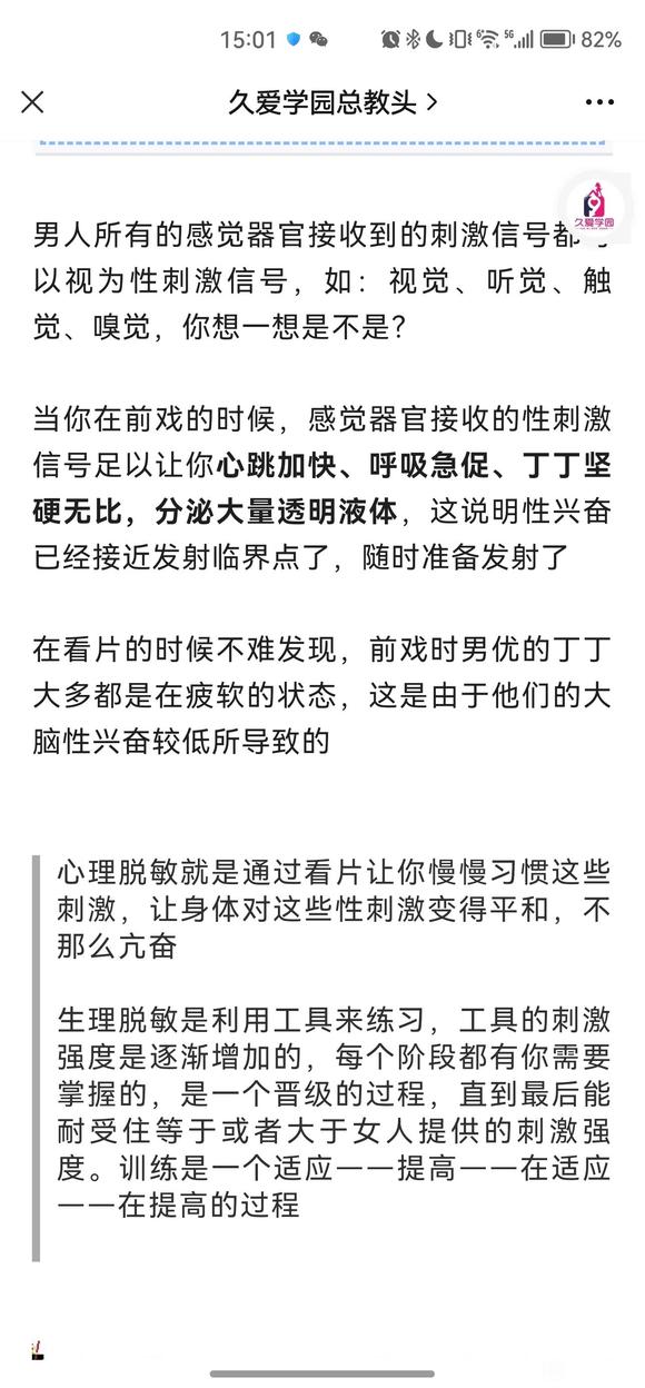 ”请问那种通过行为疗法脱敏治疗手段有用吗？