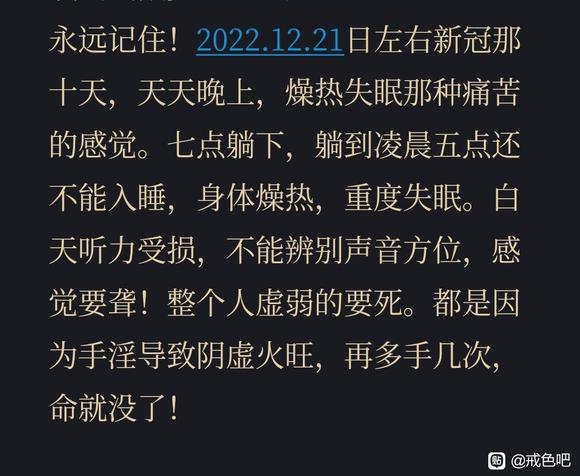 ”兄弟们以我为戒。千万不能再手了！！