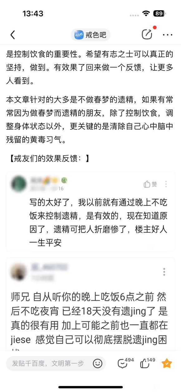 ”梦遗怎么解决？