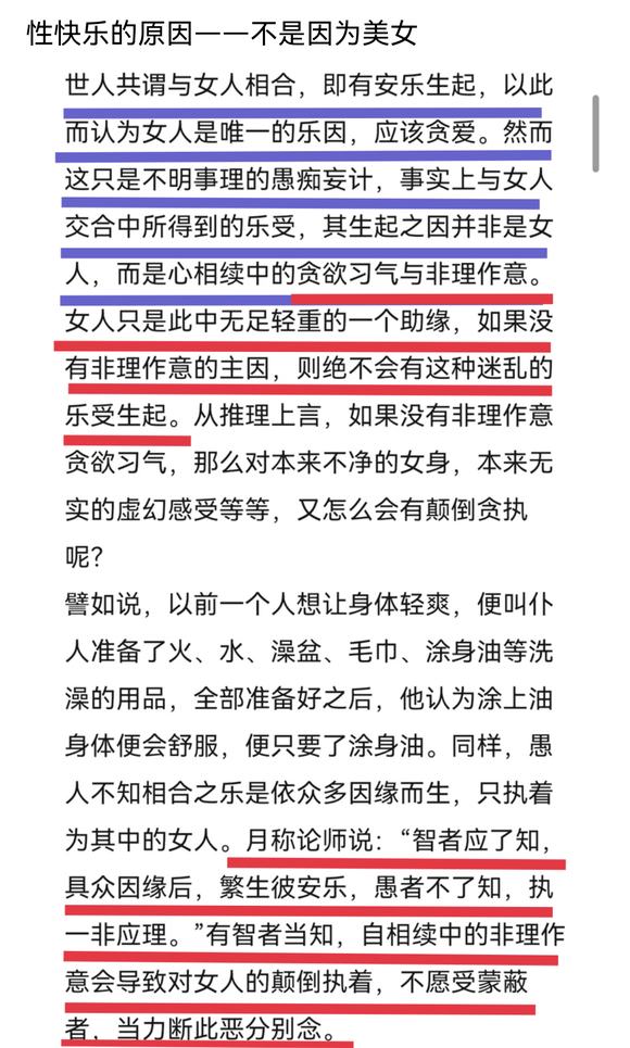 ”终身戒色第14天后又因看黄破戒了，戒看黄是我最重要的事。