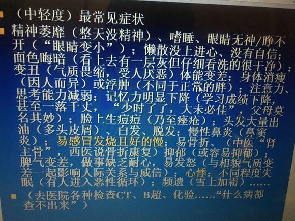 ”阅读《sy受害者10000例》后总结的中轻度和重度症状