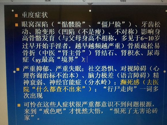 ”阅读《sy受害者10000例》后总结的中轻度和重度症状