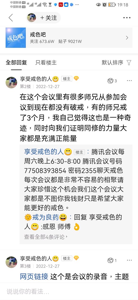 ”戒了前前后后快三年了，还是没好